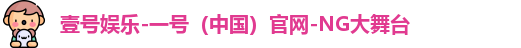 壹号娱乐